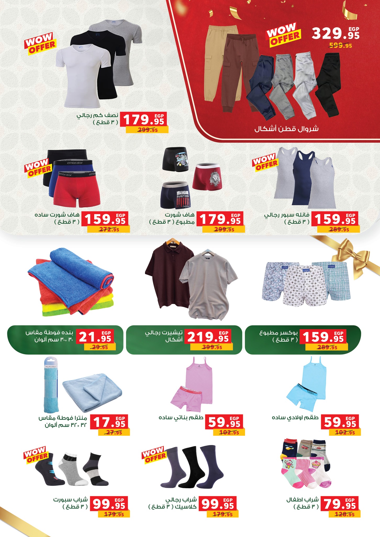 panda offers from 15sep to 3sep 2025 عروض بنده من 15 سبتمبر حتى 3 سبتمبر 2025 صفحة رقم 79